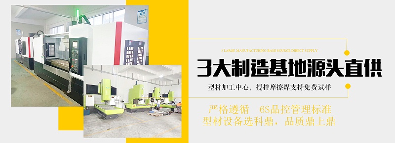 型材加工中心，攪拌摩擦焊